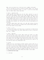 교육의 질을 제고시키기 위한 교실 리모델링 8페이지