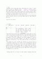 교육의 질을 제고시키기 위한 교실 리모델링 9페이지