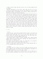 교육의 질을 제고시키기 위한 교실 리모델링 12페이지