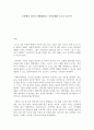 교육행정 정보시스템(NEIS)는 인권침해의 요소가 있는가? 1페이지