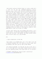 교육행정 정보시스템(NEIS)는 인권침해의 요소가 있는가? 2페이지