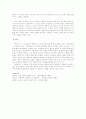 [고전문학사상론] 『변강쇠전』을 통해서 본 무교 사상 4페이지