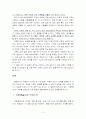 이론과 실제-이론의 결함 혹은 적용하는 이의 오류 2페이지
