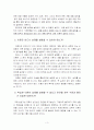 이론과 실제-이론의 결함 혹은 적용하는 이의 오류 3페이지