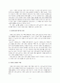 이론과 실제-이론의 결함 혹은 적용하는 이의 오류 4페이지