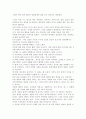 [독후감]발상을 바꾸면 인생이 달라진다. 2페이지
