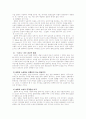 삼국유사의 조신설화와 이광수의 소설『꿈』비교 5페이지