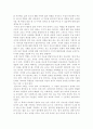 나는 지적인 사람인가 감정적인 사람인가를 읽고 2페이지