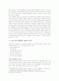 텔레비전 CF  속에 나타난 여성 이미지 4페이지