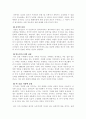 텔레비전 CF  속에 나타난 여성 이미지 5페이지