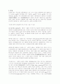 트랜지스터 2페이지