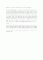 트랜지스터 3페이지