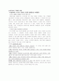 정보의 홍수로 인한 인터넷의 역기능 2페이지