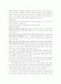 정보의 홍수로 인한 인터넷의 역기능 13페이지