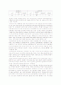 우리나라 사회복지제도의 문제점 5페이지