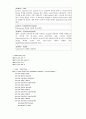 JAVA를 이용한 채팅 프로그램 구현 8페이지