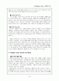 '하겐다즈' 경영사례분석 5페이지