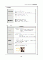 '하겐다즈' 경영사례분석 10페이지