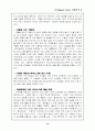 '하겐다즈' 경영사례분석 14페이지