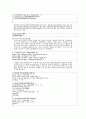 UNIX 채팅 프로그램 구현 3페이지