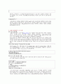 UNIX 채팅 프로그램 구현 4페이지