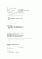 UNIX 채팅 프로그램 구현 6페이지