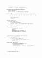 UNIX 채팅 프로그램 구현 7페이지