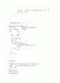 UNIX 채팅 프로그램 구현 8페이지