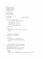 UNIX 채팅 프로그램 구현 9페이지