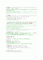 매스컴의 이해 노트 2페이지