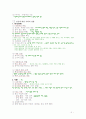 매스컴의 이해 노트 3페이지
