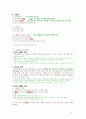 매스컴의 이해 노트 4페이지
