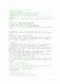 매스컴의 이해 노트 5페이지