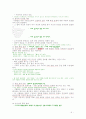 매스컴의 이해 노트 6페이지