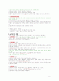 매스컴의 이해 노트 8페이지