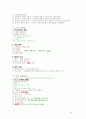매스컴의 이해 노트 9페이지