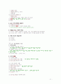 매스컴의 이해 노트 13페이지