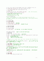 매스컴의 이해 노트 14페이지