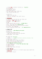 매스컴의 이해 노트 16페이지