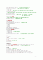 매스컴의 이해 노트 17페이지