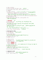 매스컴의 이해 노트 18페이지