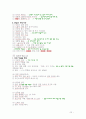 매스컴의 이해 노트 20페이지