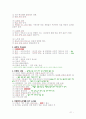 매스컴의 이해 노트 21페이지