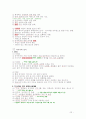 매스컴의 이해 노트 22페이지