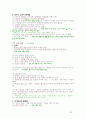 매스컴의 이해 노트 23페이지