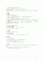 매스컴의 이해 노트 24페이지