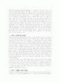 오태석 연극의 미학적 지평을 읽고 5페이지