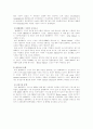 텔레매틱스의 문제점과 개선방향 2페이지