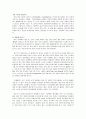 blog를 이용한 새로운 비지니스 모델 3페이지