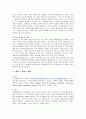 blog를 이용한 새로운 비지니스 모델 4페이지